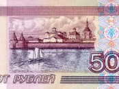 Banknote-500-rublei