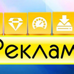 Эффективность нестандартной наружной рекламы ТМ «Гриппостад»