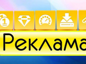 reklama